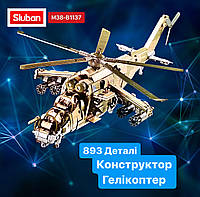 Конструктор Гелікоптер Sluban M38-B1137 Військовий Вертоліт 893 деталі