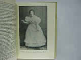 Шнейдерман І. Марія Гавріловна Савіна. 1854-1915 (б/у)., фото 7