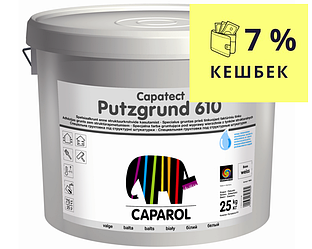 Грунт з кварцовим піском CAPAROL PUTZGRUND 610 адгезійний, 25кг