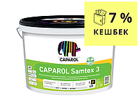 Краска латексная CAPAROL SAMTEX 3 E.L.F. интерьерная, B1-белая, 2,5л (Украина)