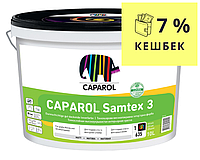 Фарба латексна CAPAROL SAMTEX 3 E.L.F. інтер'єрна, B1-біла, 10 л (Україна)