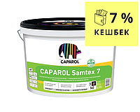 Фарба латексна CAPAROL SAMTEX 7 E.L.F. інтер'єрна, B3-транспарентна, 2,35 л (Україна)