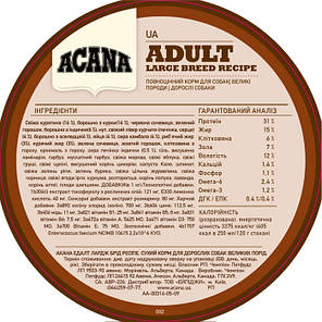 Сухий корм для собак ACANA Adult Large Breed Recipe для великих і гігантських порід 17 кг, фото 3
