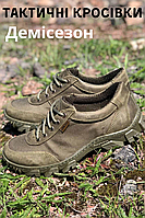 Военные мужские кроссовки оливкового цвета усиленные военные кроссовки прошитые на коже