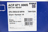 Компрессор кондиционера OMEGA B 2.0-3.2 94-03, MAHLE (ACP671000S)