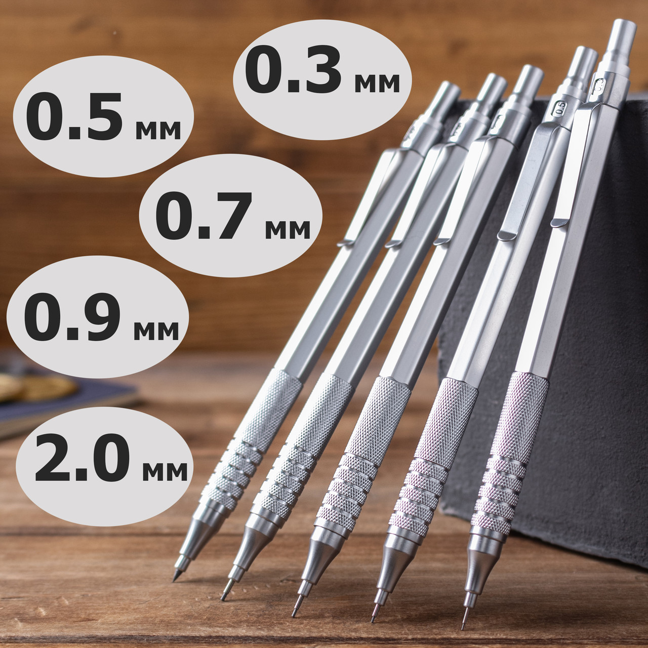Набір механічних металевих олівців 0.3 - 2.0 мм автоматичні сріблясті
