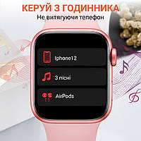 Смарт годинник Smart Watch 8 series Pro Max для чоловіків і жінок NFC та Wi-Fi (Android, iOS) Рожевий