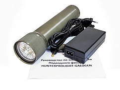 Галогеновий підводний ліхтар HunterProLight-Galogen