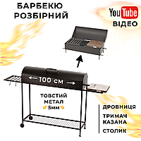 Мангал разборный Барбекю (1000 мм) Bona Grill Складной мангал стальной на 19 шампуров FENIX