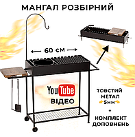 Мангал Складной (600мм) на 11 шампуров Bona Grill Мангал для шашлыка и казана из толстой стали 5 мм FENIX