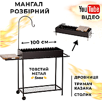 Мангал разборной подарочный Bona Grill Складной Лайт (1000мм) сталь 5 мм Мангал для шашлыка FENIX