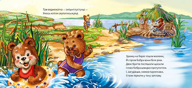 Книга для малышей "Ввічливі слова. Добрий день!" (на украинском языке) арт. А406025У топ