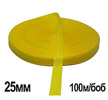 Стрічка ремінна (стропа) 25мм 100м Жовта 900д
