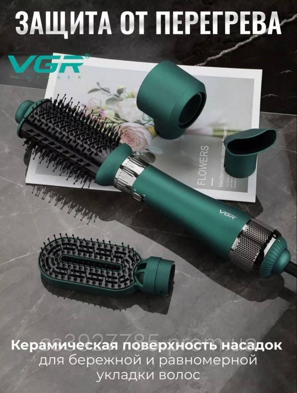 Профессиональная фен-щетка для укладки волос 4 в 1 VGR V-493 1000Вт - фото 10 - id-p2120417819