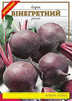 Насіння буряк Вінегретний 15г. Флора плюс