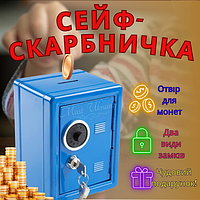 Скарбничка з паролем для монет SF-4004 синя