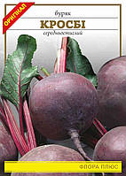 Насіння буряк Кросбі 15г. Флора плюс