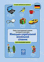 Польско-український візуальний словник в малюнках для початкової школи (з транслітерацією) [вид. Весна]