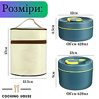Набір термосів харчових для супу та їжі Cooking House, Набір ланч-боксів, набір термоконтейнерів., фото 3