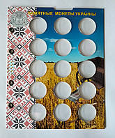 Аркуш для монет Монети України 5 гривень