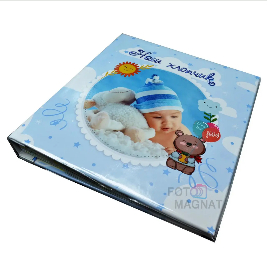 Альбом для немовляти фотоальбом "Наш хлопчик" з анкетою для новонародженого з місцем для відбитків 60 сторінок