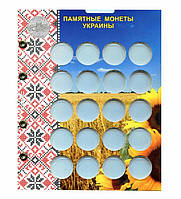 Аркуш для монет "Моноти України 2 гривні з 1998 г".