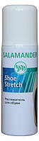 Растяжитель для обуви Salamander 75 мл Shoe Stretch