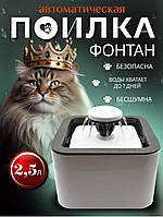 Питьевой фонтанчик для домашних животных Pet Water FOUNTAIN Автоматическая поилка - фонтан