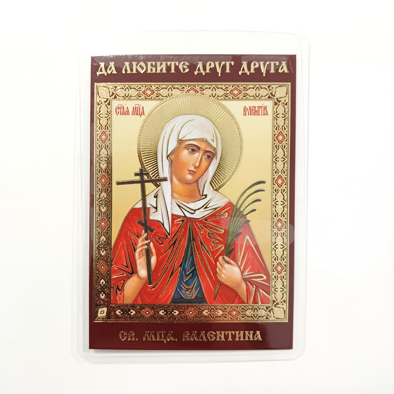Валентина свята мучениця.
Ламінована ікона 6х9 см