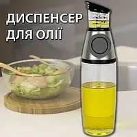 Диспенсер-бутылка для оливкового, подсолнечного масла, уксуса с мерной чашей-дозатором 500 мл