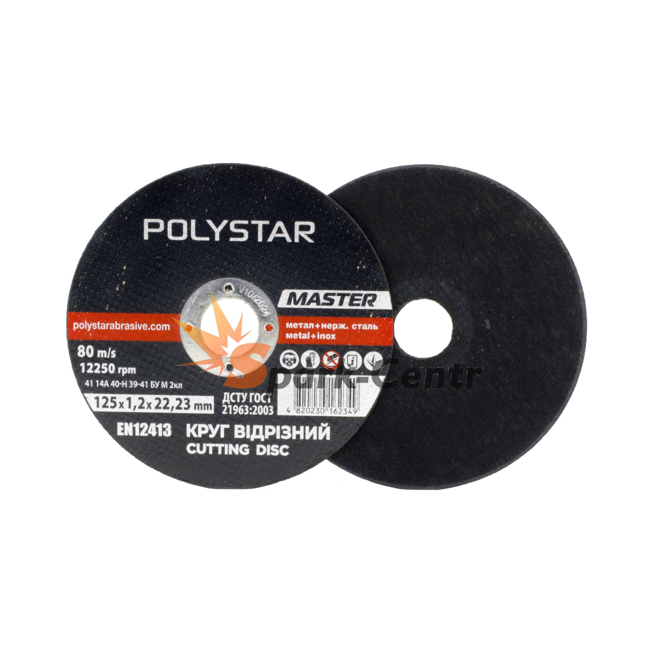 Круг відрізний по металу Polystar 125x1,2x22,23 для ручних шліфувальних