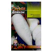 Насіння Редька Дайкон біла довга 10 г великий пакет