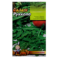 Семена Салат Руккола листовой раннеспелый 5 г большой пакет