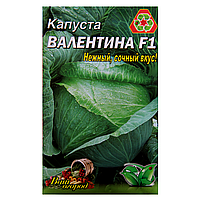 Насіння Капуста Валентина F1 пізня 5 г великий пакет