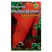 Насіння Морква Червоний велетень середньопізня 10 г великий пакет