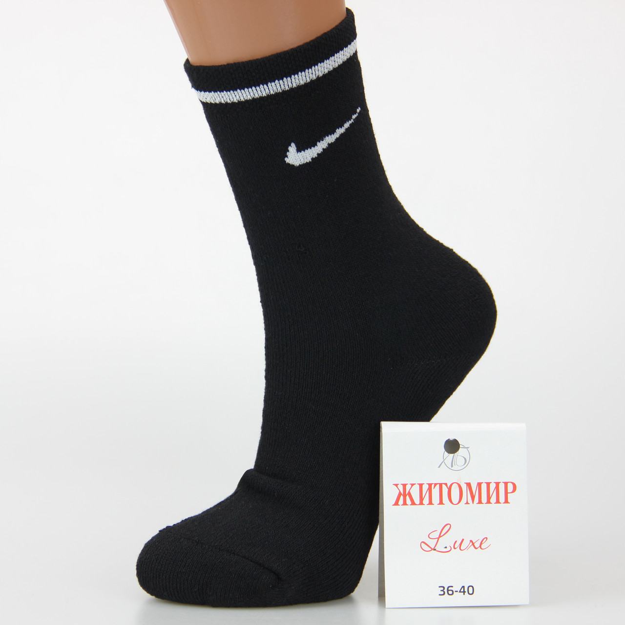 Шкарпетки жіночі махрові високі 23-25 розмір (36-40 взуття) Luxe спорт зимові, чорний