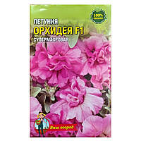 Семена Петуния Орхидея F1 супермахровая розовый однолетник низкорослый 1 г большой пакет