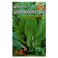 Семена Щавель Широколистный Весенняя радость 10 г большой пакет