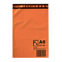 Курьерские пакеты А6 130 х 190 + 40 мм цвет оранжевый