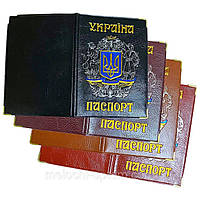 Обложка на документы Tascom паспорт України шкірзам Petek козак (индивидуальная упаковка)