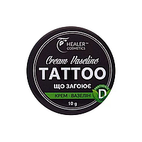 Крем вазелин Healer Cosmetics Tattoo заживляющий 10 г