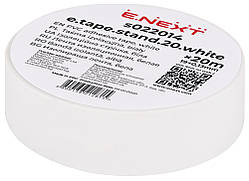 Ізоляційна стрічка e.tape.stand.20.white, біла (20м), E.NEXT (s022014)