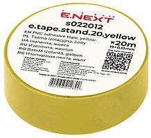 Ізоляційна стрічка e.tape.stand.20.yellow. жовта (20м), E.NEXT (s022012)