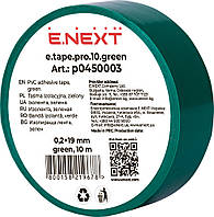 Ізоляційна стрічка e.tape.pro.10.green із самозатухаючого ПВХ, зелена (10м), E.NEXT (p0450003)