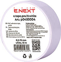 Ізоляційна стрічка e.tape.pro.10.white із самозатухаючого ПВХ, біла (10м), E.NEXT (p0450004)