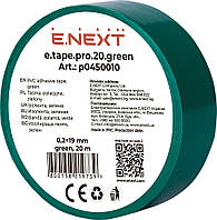 Ізоляційна стрічка e.tape.pro.20.green із самозатухаючого ПВХ, зелена (20м), E.NEXT (p0450010)