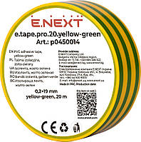 Ізострічка e.tape.pro.20.yellow-green із самозатухаючого ПВХ, жовто-зелена (20м), E.NEXT (p0450014)