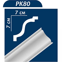 Плінтус стельовий Premium Decor PK80 70 х 70 мм (2 м)