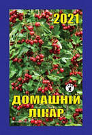 Календарь отрывной Гріф (Харків) 2024 Домашній лікар