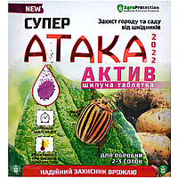 Инсектицид Супер Атака Актив шипучая таблетка 8 г AgroProtection